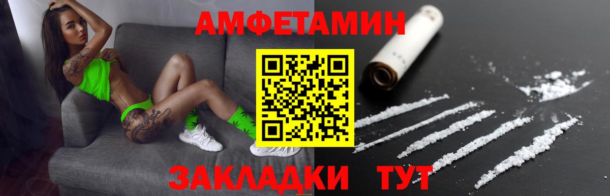 Амфетамин VHQ Малгобек
