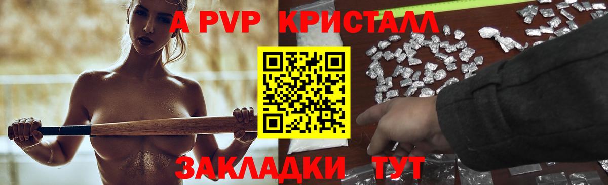 APVP  как найти закладки  A-PVP крисы CK  Малгобек  Alpha PVP VHQ  Вход с VPN 