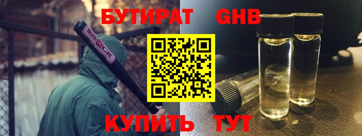 Бутират вода  Вход с VPN  Бутират  Малгобек 
