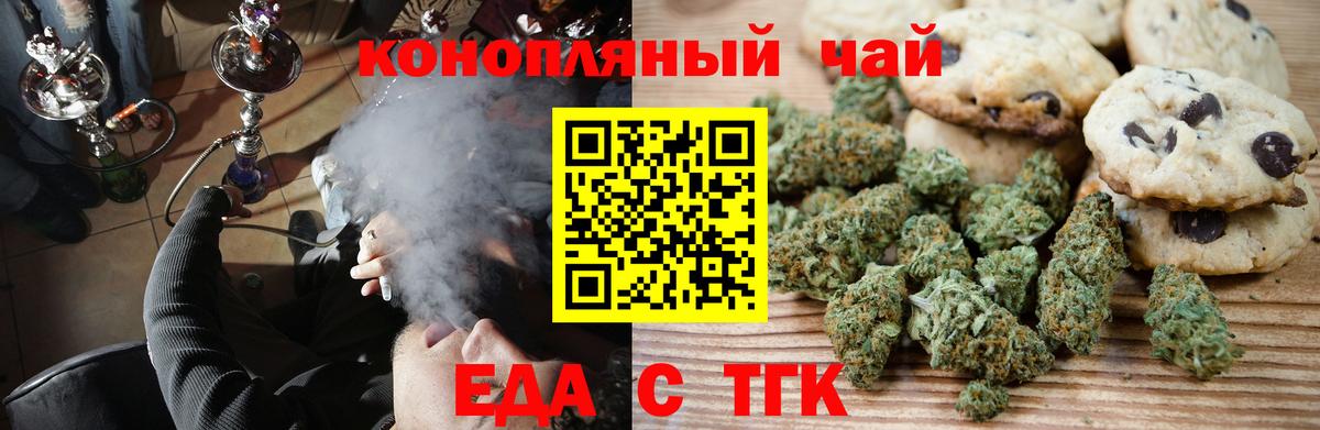 Canna-Cookies марихуана  Вход с VPN  Малгобек 