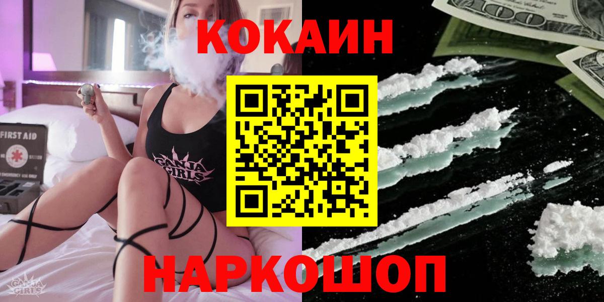 КОКАИН 98% Малгобек