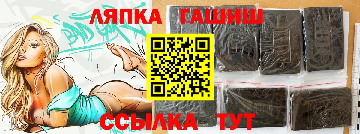 ГАШИШ  Вход с VPN  Малгобек  ГАШ гашик  ГАШ VHQ 