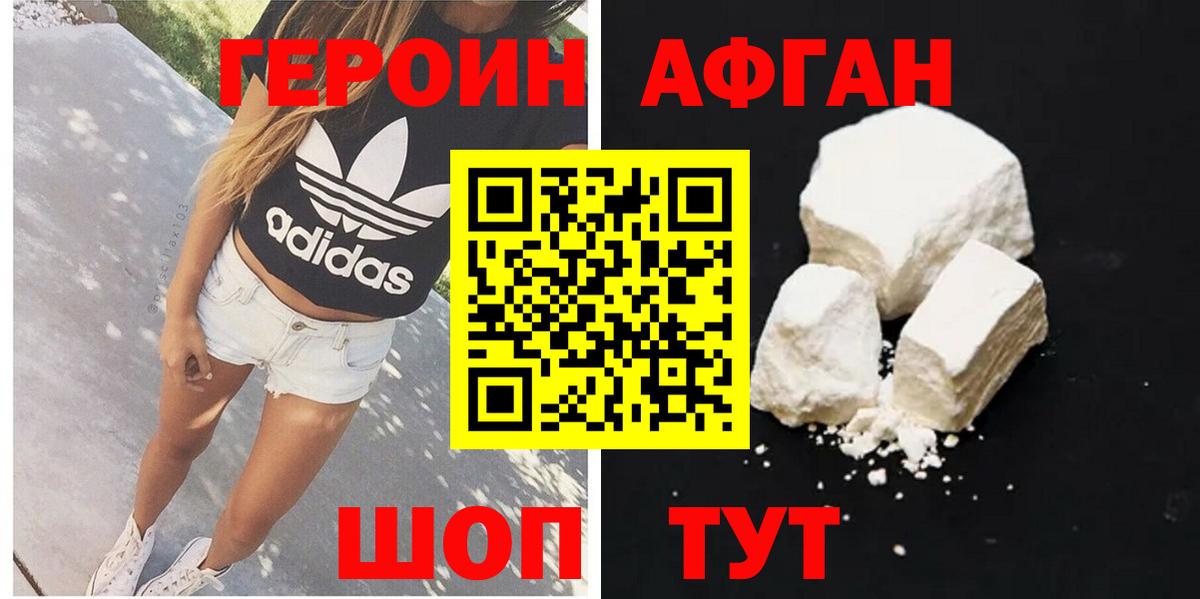 ГЕРОИН гречка Малгобек