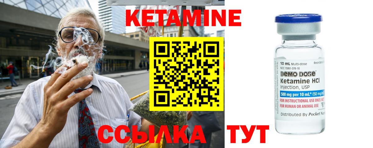 Малгобек  Кетамин ketamine  Вход с VPN 