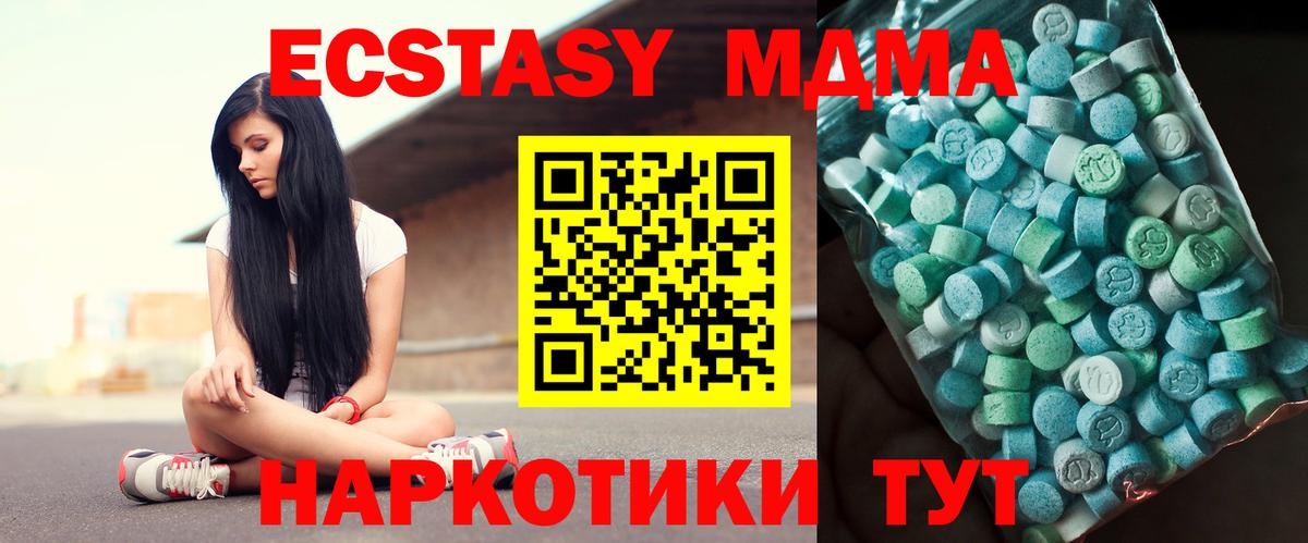 MDMA молли  Вход с VPN  Малгобек  МДМА Molly 