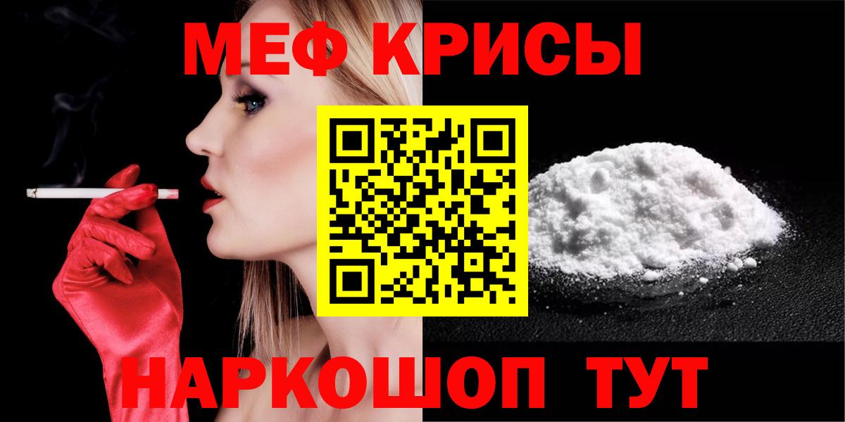 Меф мяу мяу Малгобек