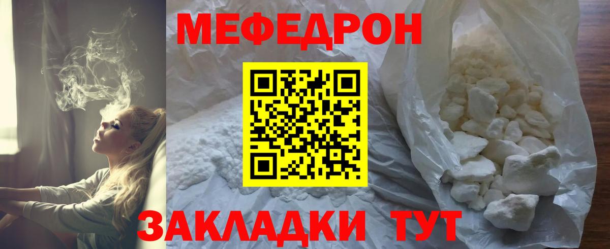 МЯУ-МЯУ 4 MMC  МЕФ  Малгобек  Мефедрон 4 MMC  МЯУ-МЯУ  Вход с VPN 