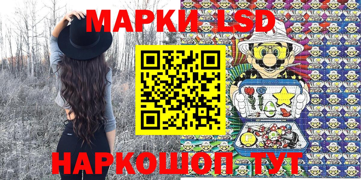 Марки 25I-NBOMe 1,8мг Малгобек