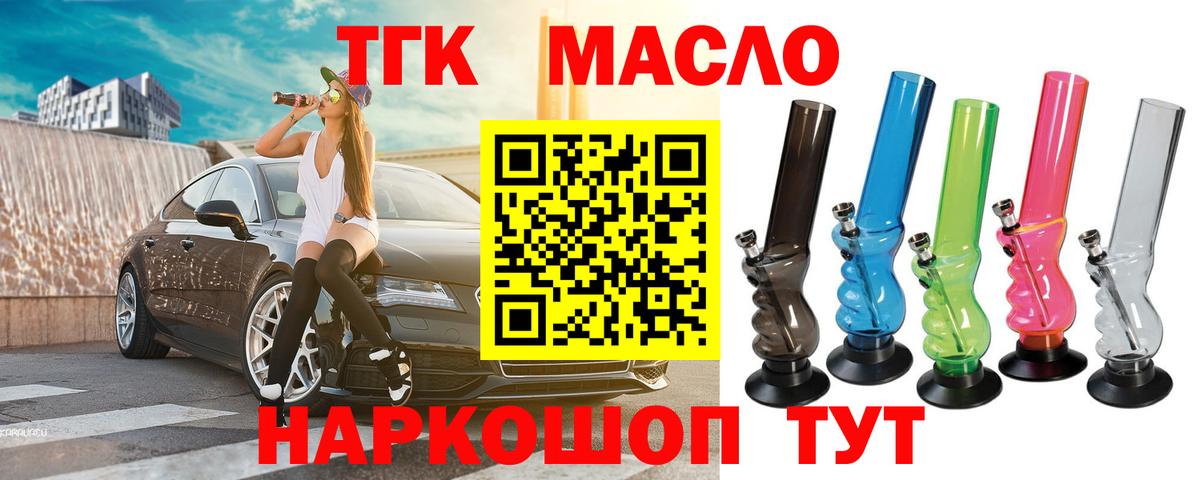 ТГК Wax Малгобек
