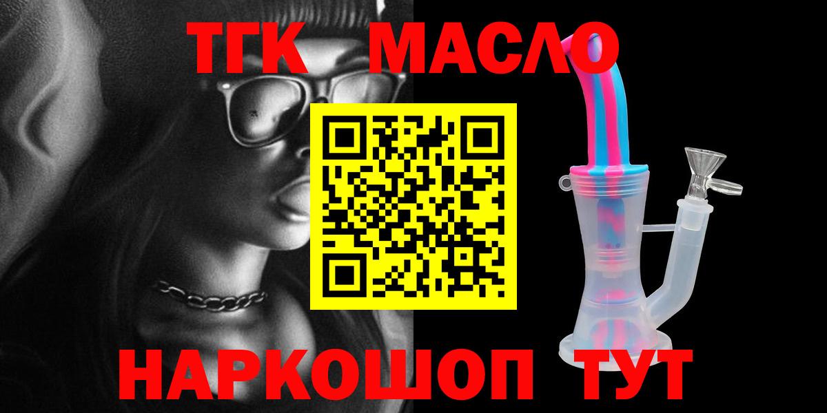 Дистиллят ТГК гашишное масло  Дистиллят ТГК THC oil  Вход с VPN  Малгобек 